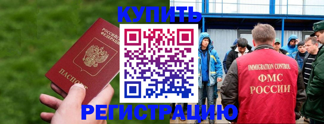 временная регистрация адрес в Бокситогорске