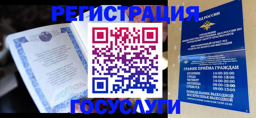 прописка законно в Бокситогорске