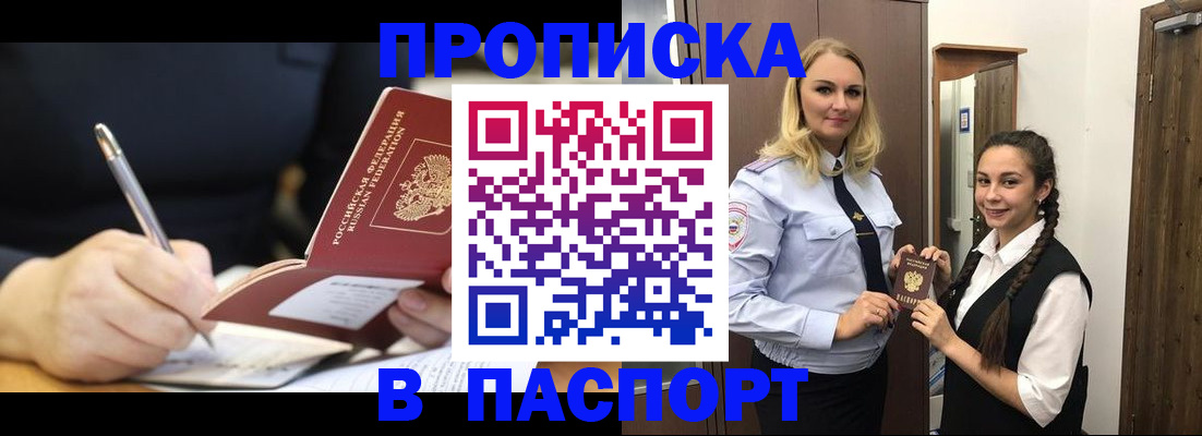 временная регистрация в Бокситогорске