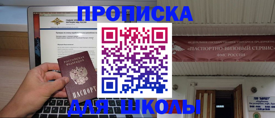 временная регистрация поиск в Бокситогорске