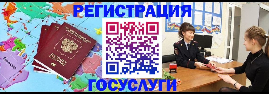 временная прописка в Бокситогорске