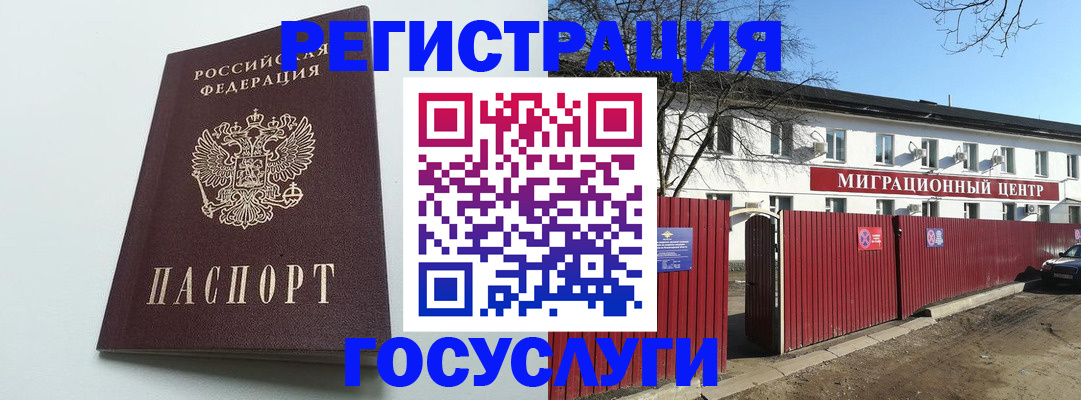 прописка для работы в Бокситогорске