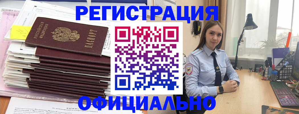 временная регистрация надежно в Бокситогорске