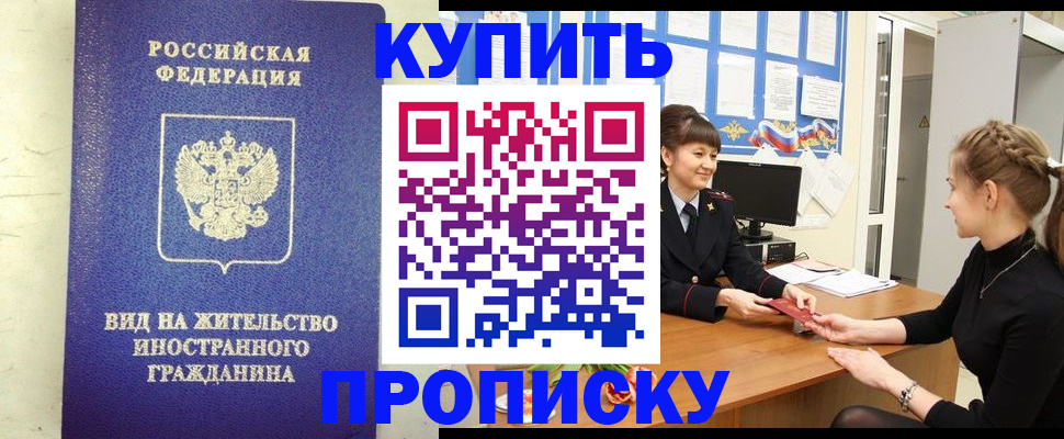 прописка от собственника в Бокситогорске