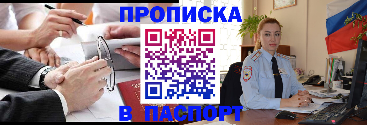 временная регистрация законно в Бокситогорске